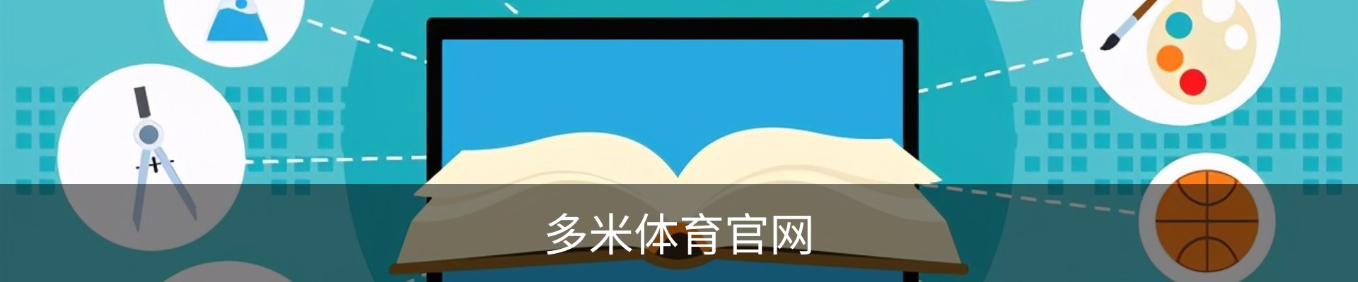 多米体育官网
